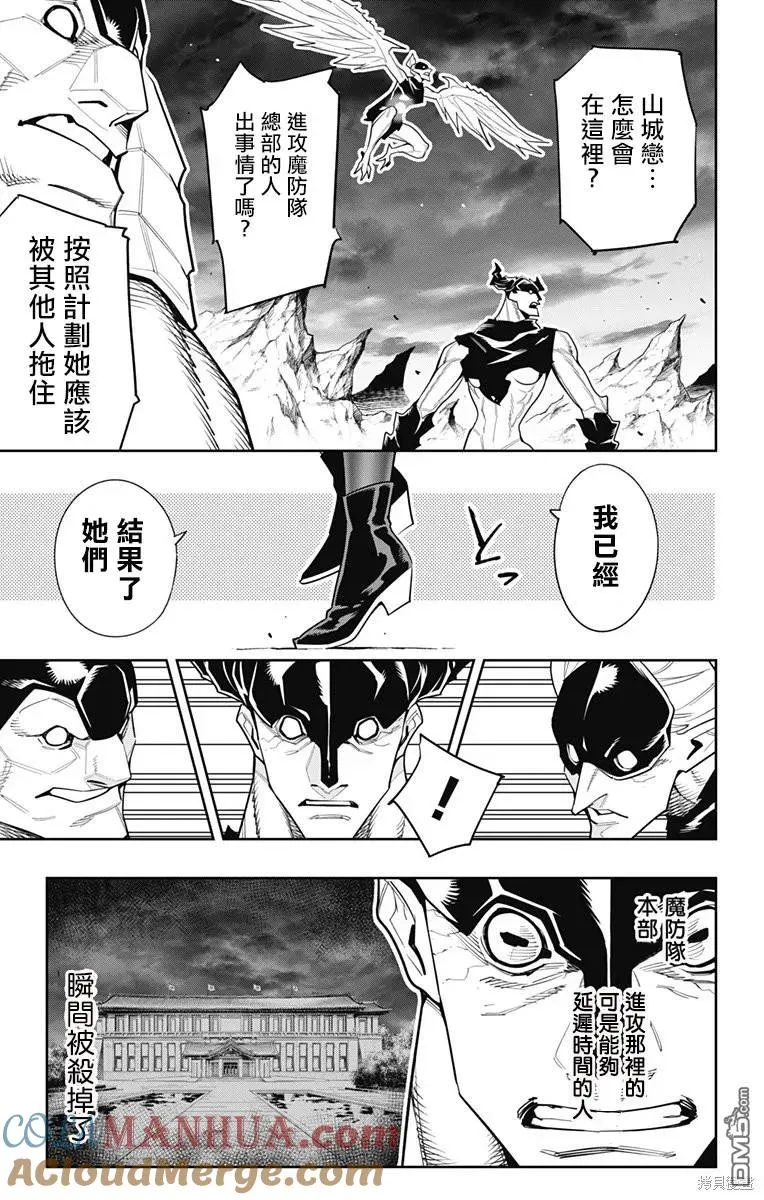 第99话 第7页