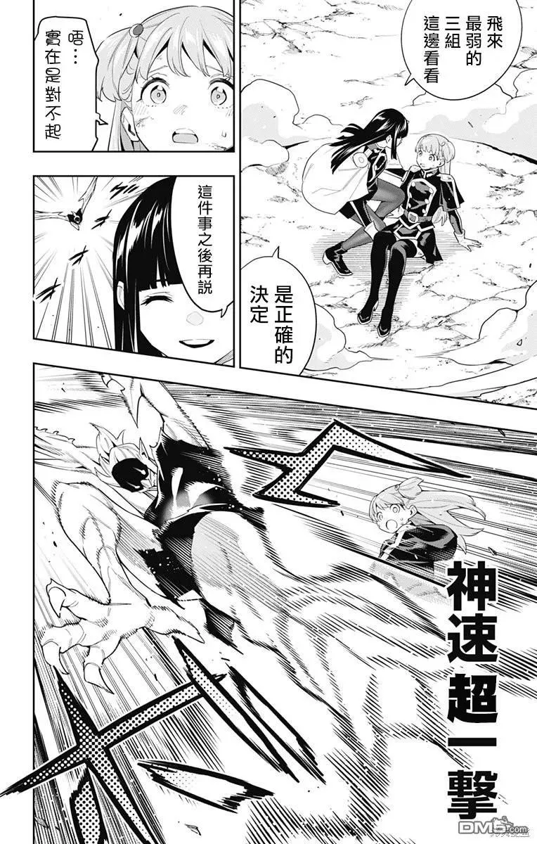第99话 第8页