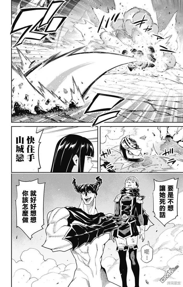 第99话 第12页