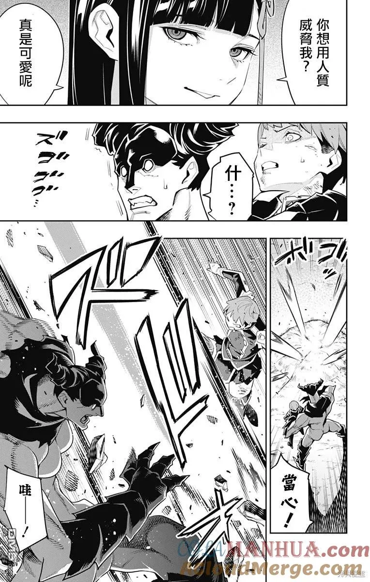 第99话 第13页