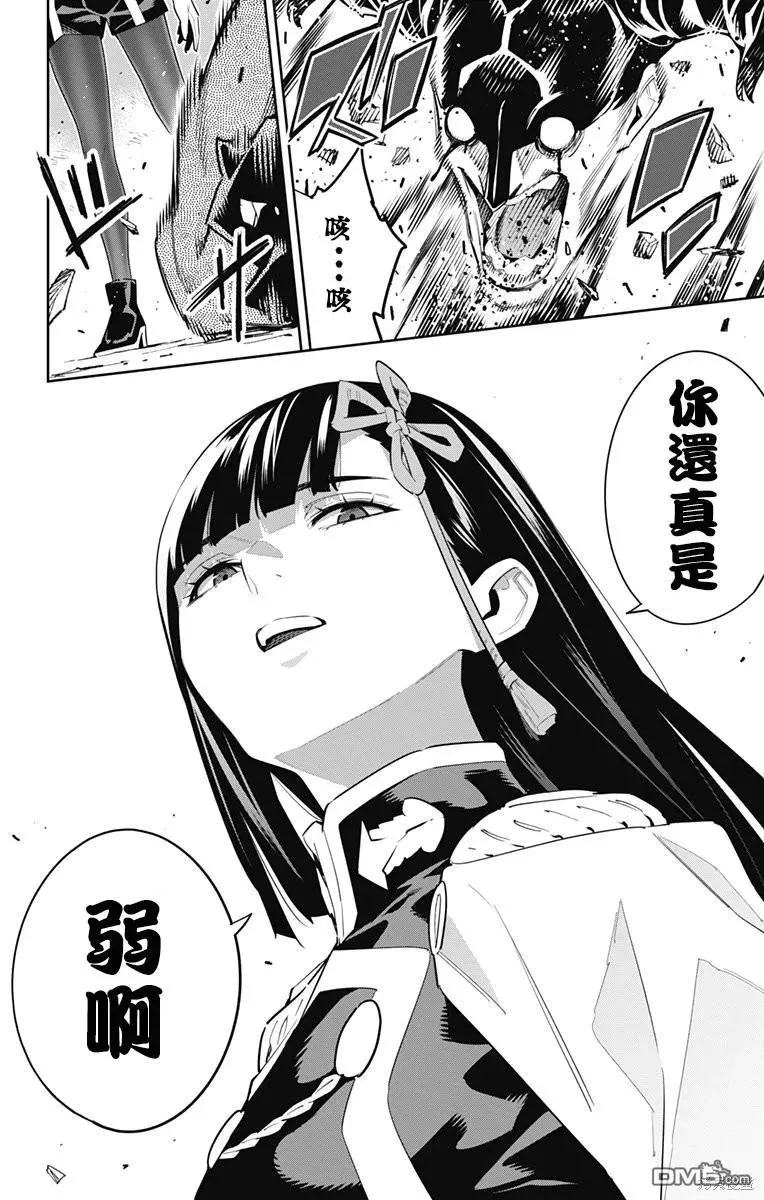 第99话 第16页