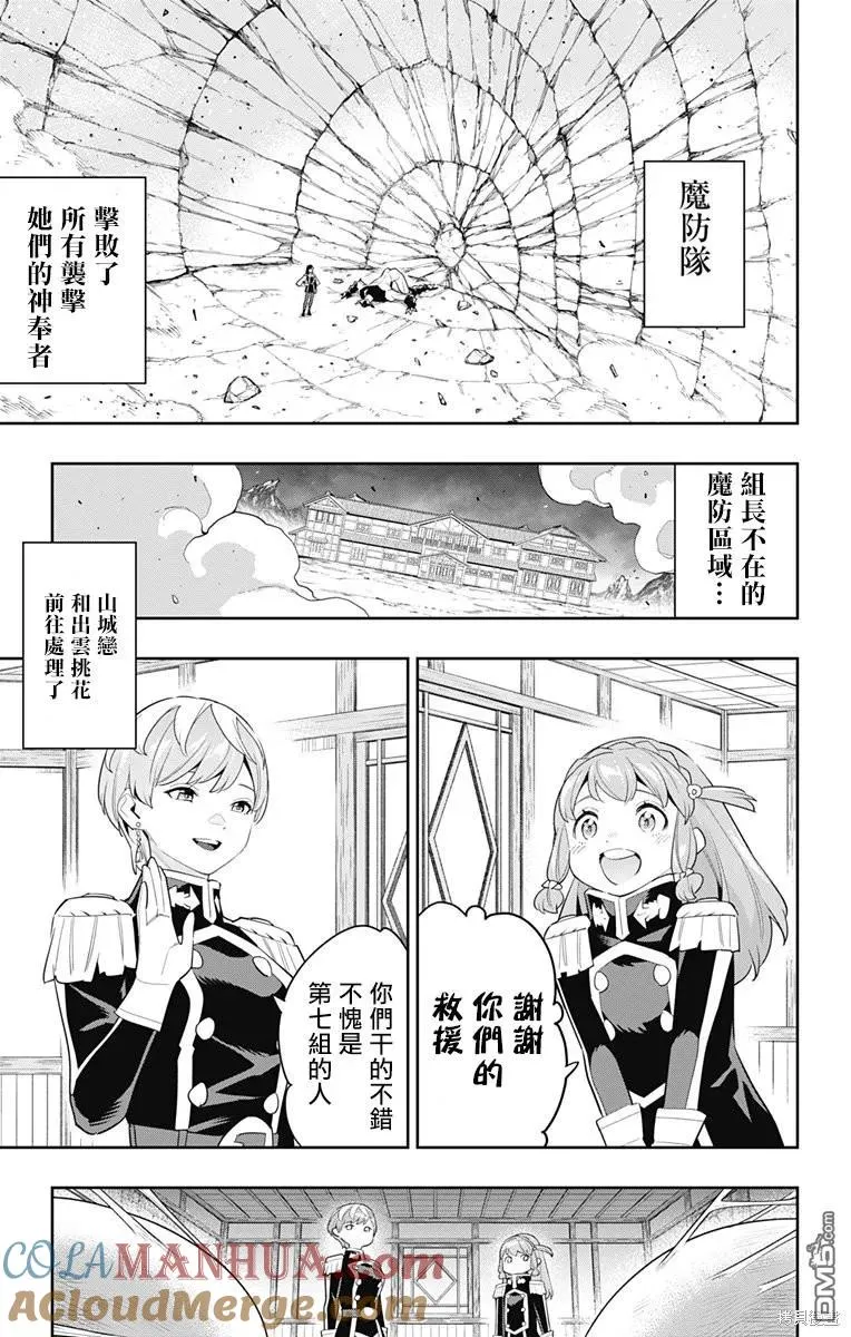 第99话 第17页