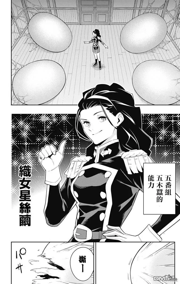 第99话 第18页
