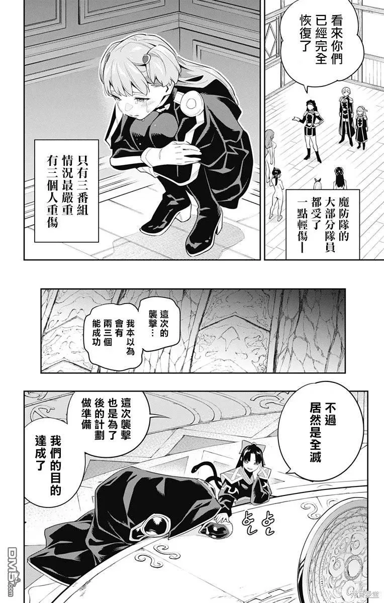 第99话 第20页