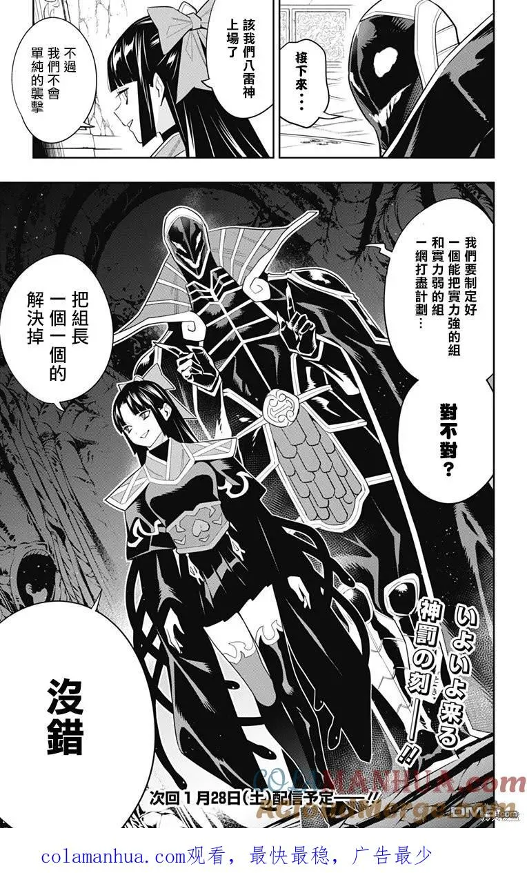 第99话 第21页