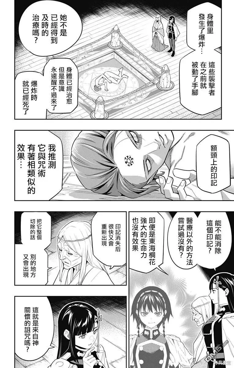 第100话 第2页