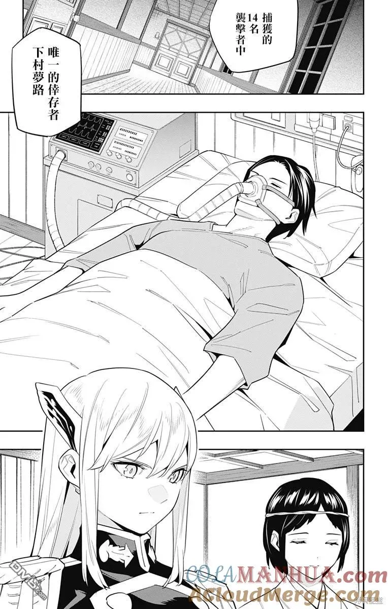 第100话 第3页