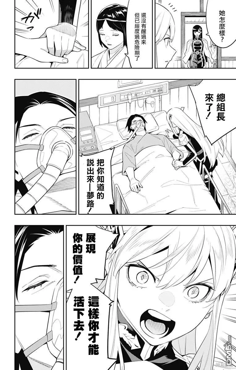 第100话 第4页