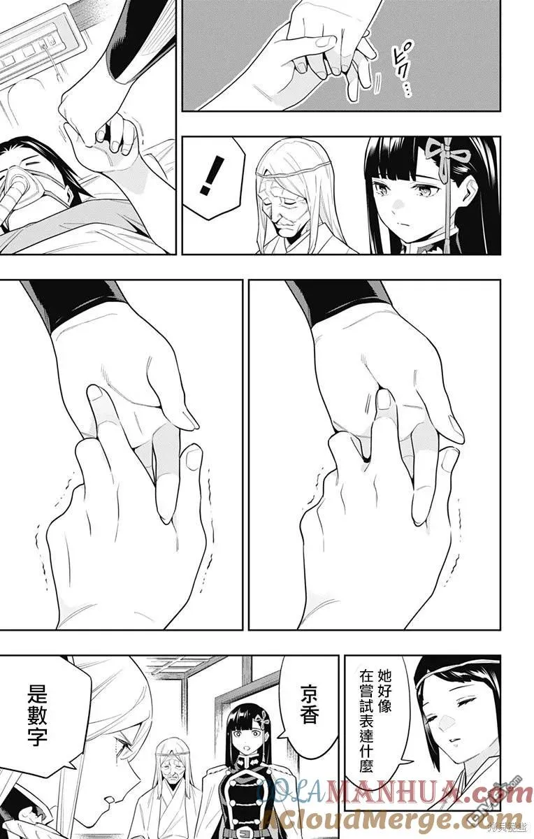 第100话 第5页