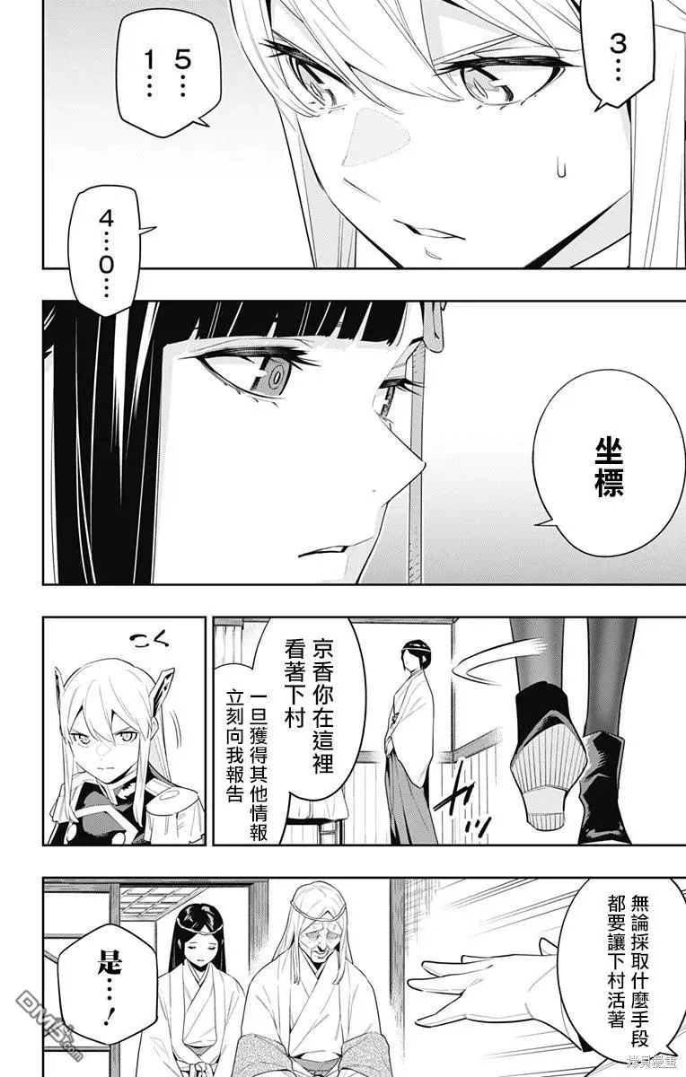第100话 第6页
