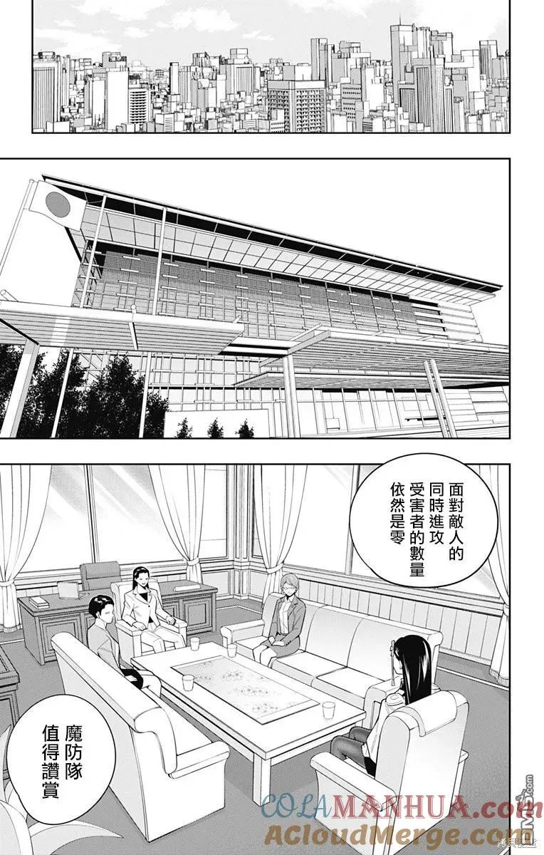 第100话 第7页
