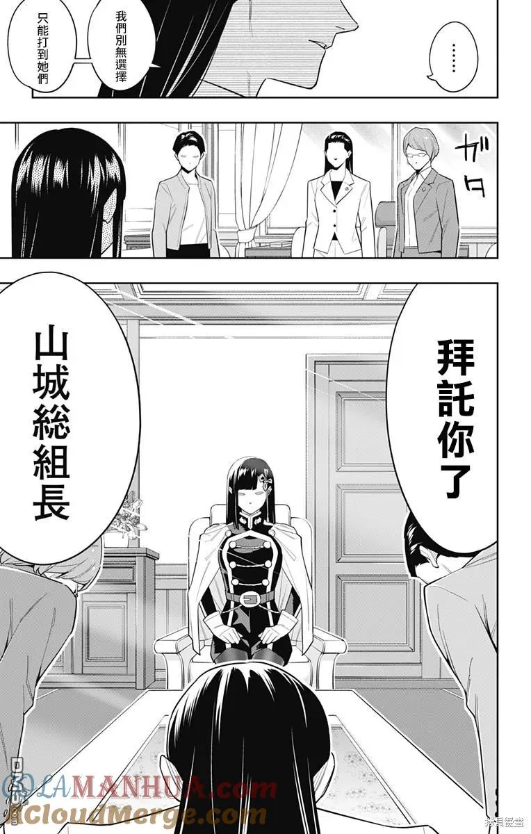 第100话 第9页