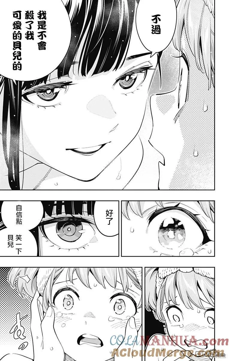 第100话 第13页