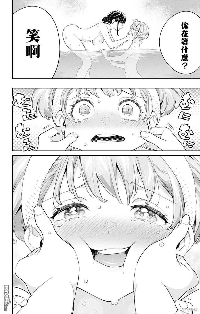第100话 第14页
