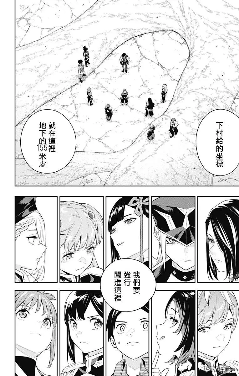 第100话 第16页