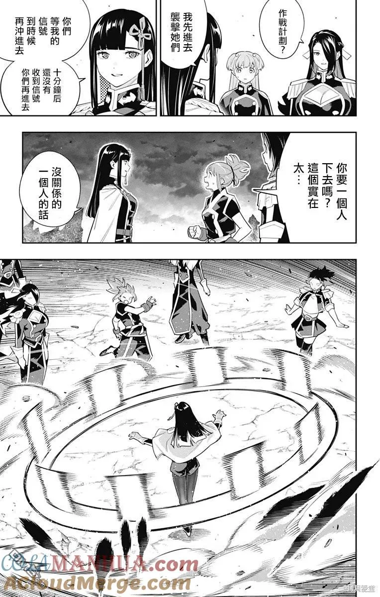 第100话 第17页