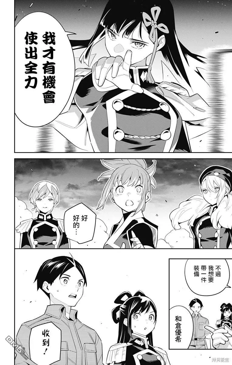 第100话 第18页