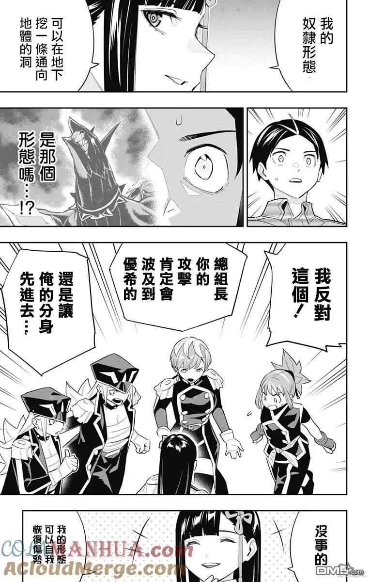 第100话 第19页