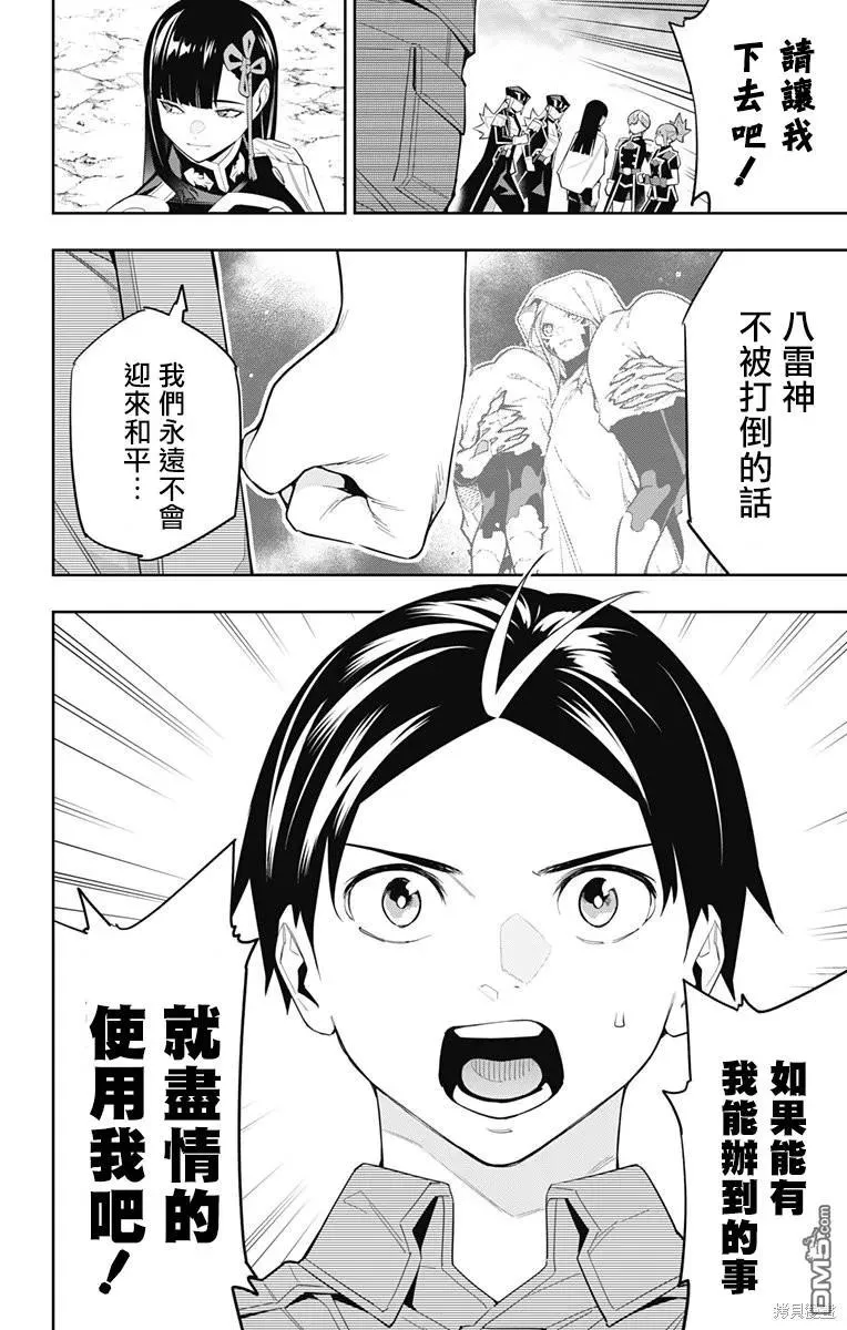 第100话 第20页