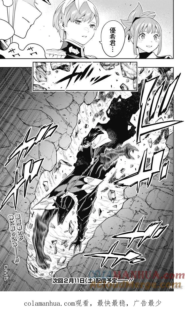 第100话 第21页