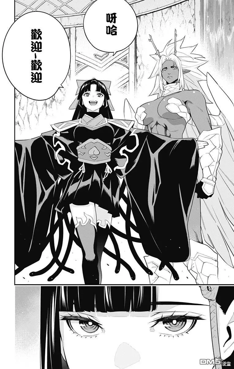 第101话 第2页