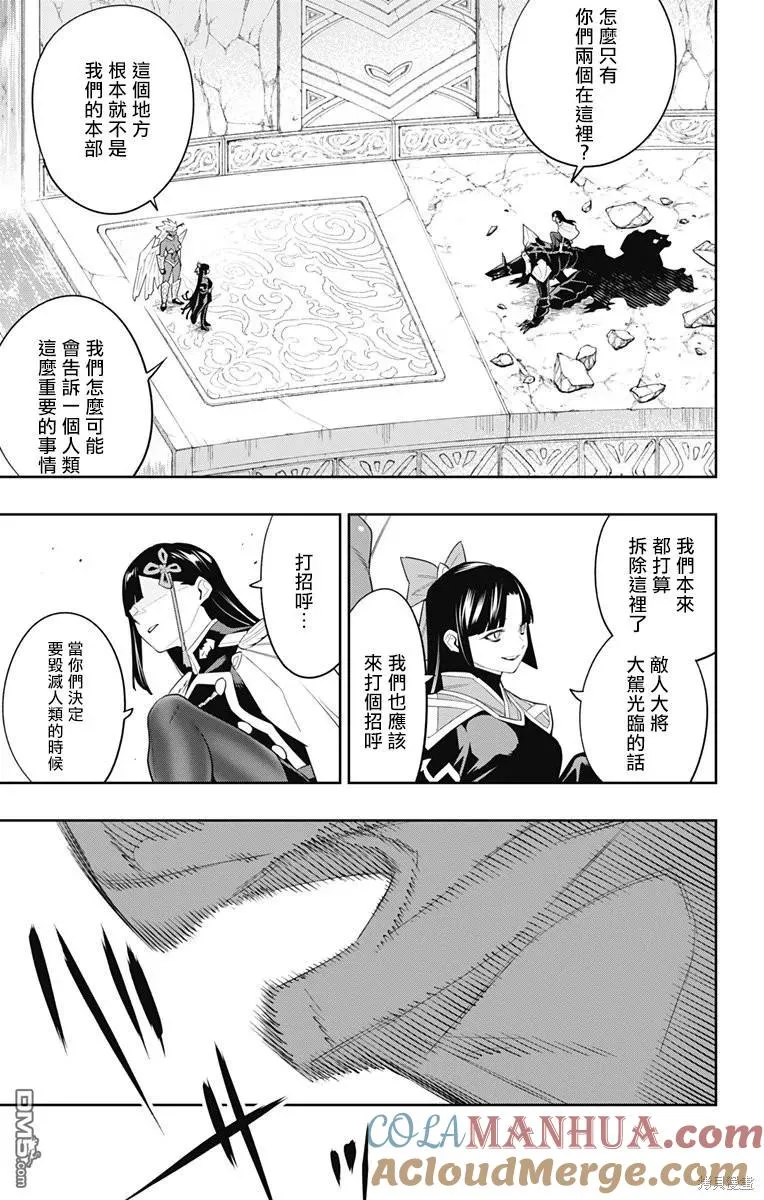 第101话 第3页