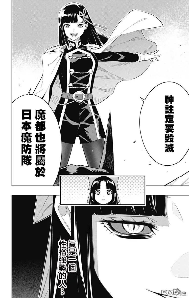 第101话 第4页