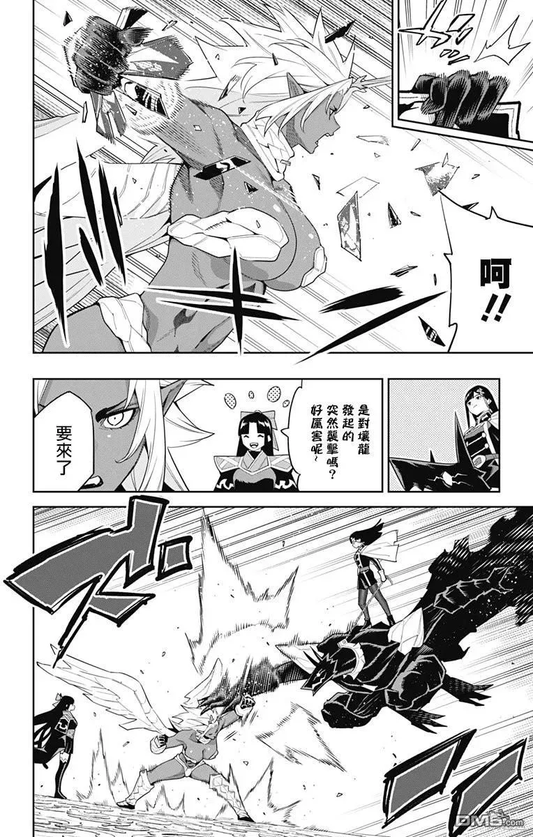 第101话 第6页