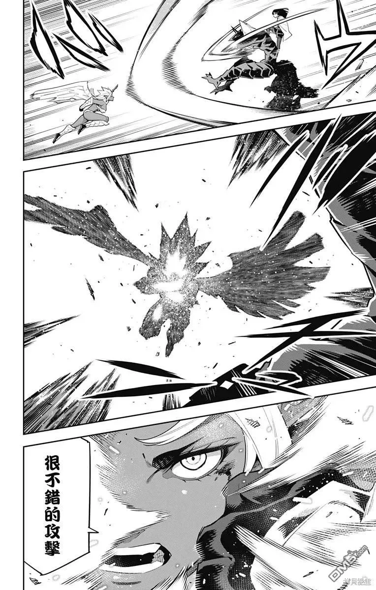第101话 第8页