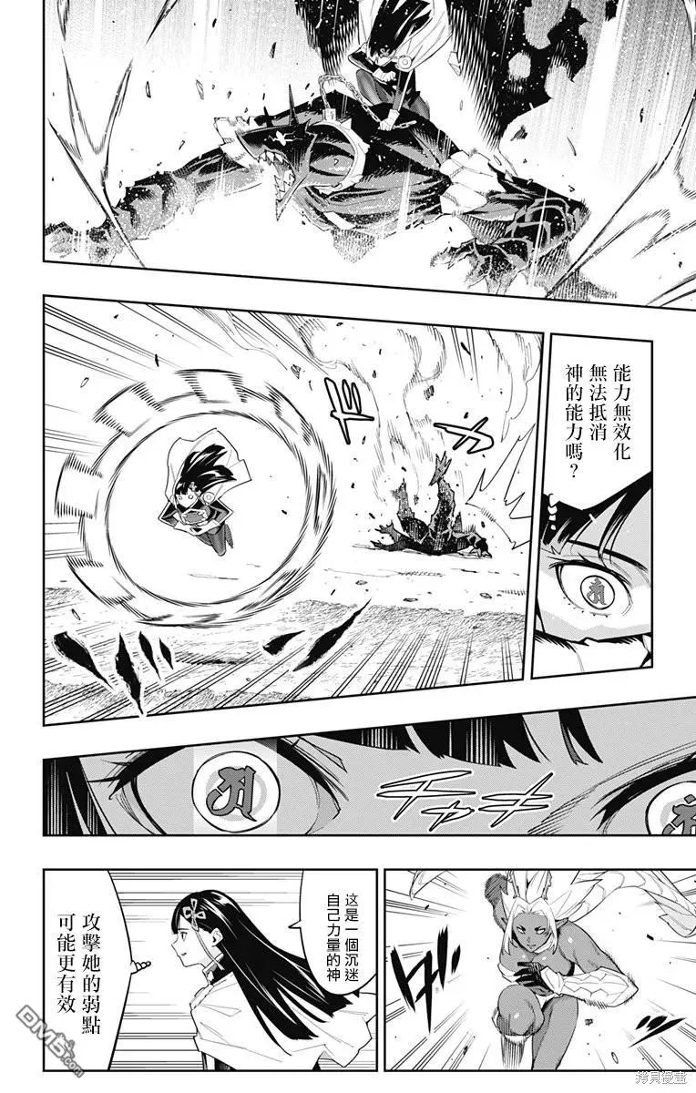 第101话 第10页