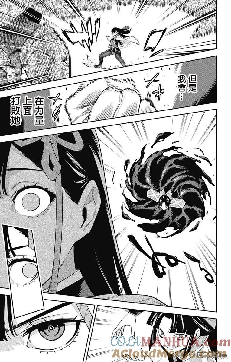 第101话 第11页