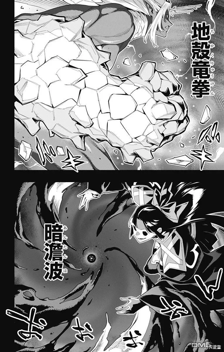 第101话 第12页