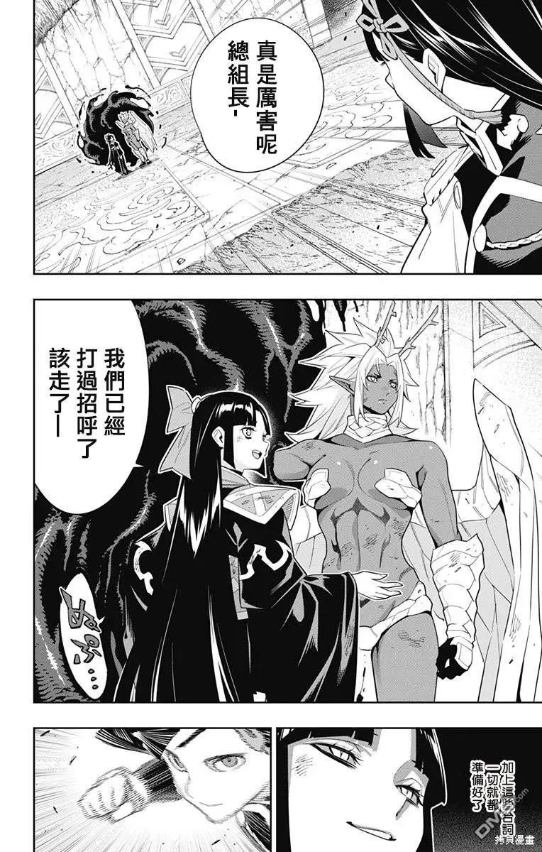 第101话 第18页