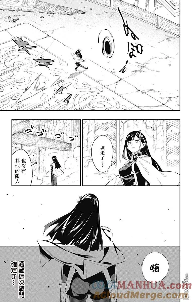 第101话 第19页