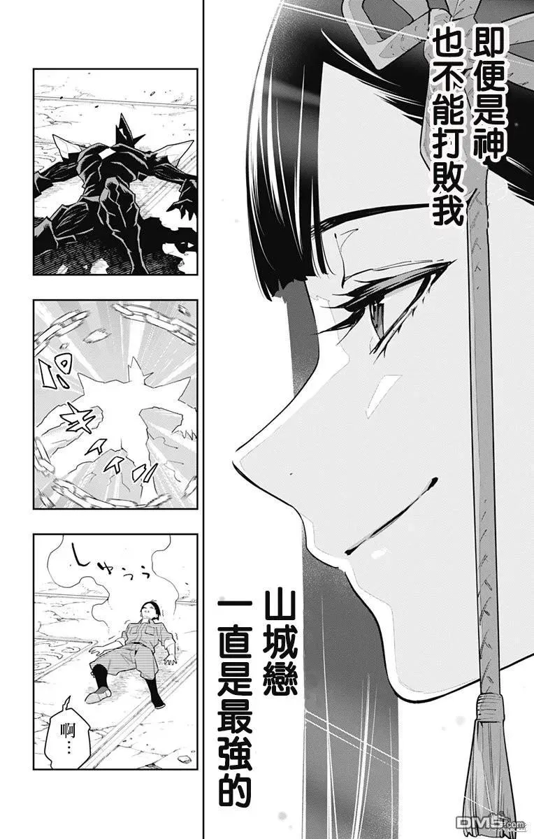 第101话 第20页