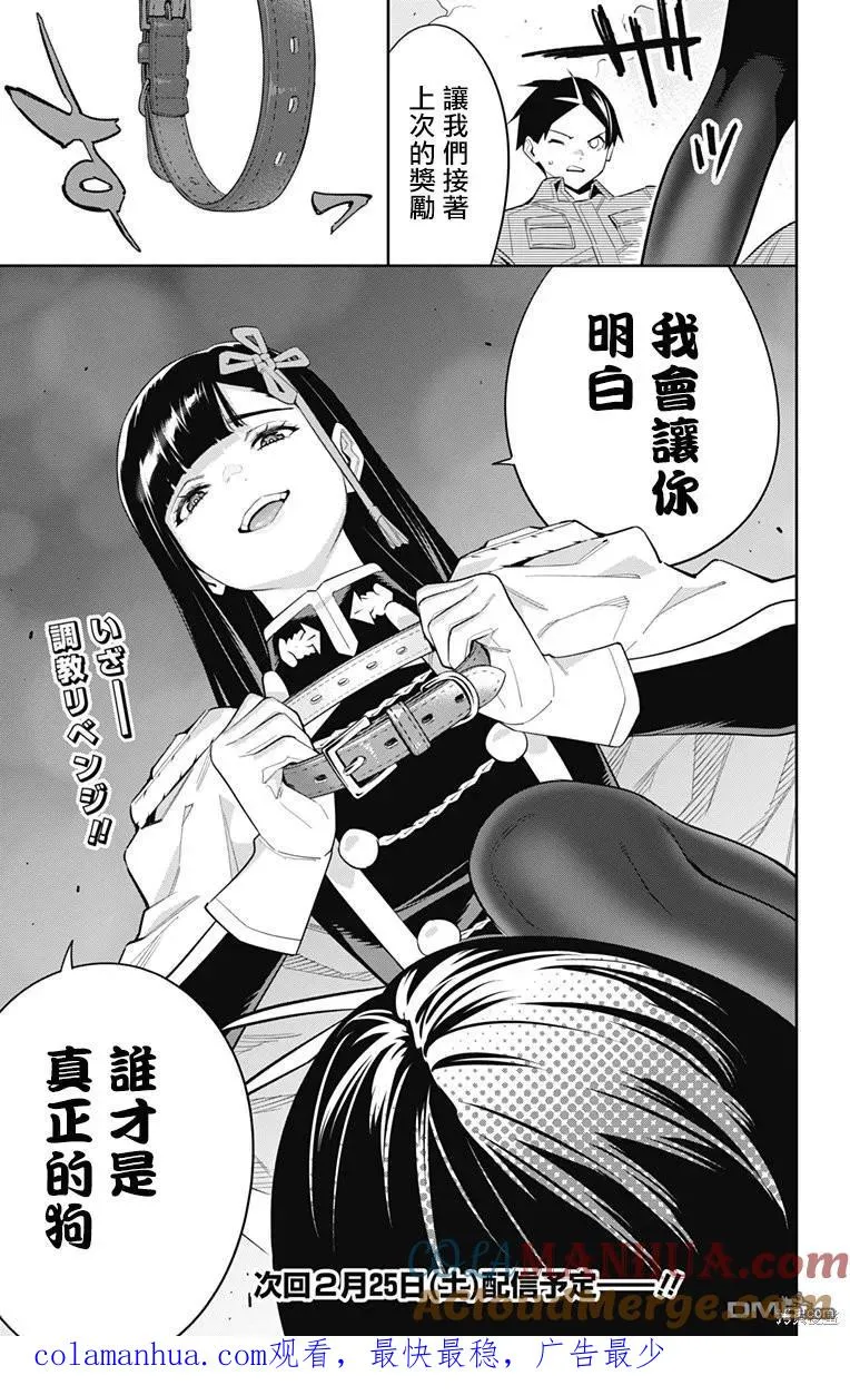 第101话 第21页