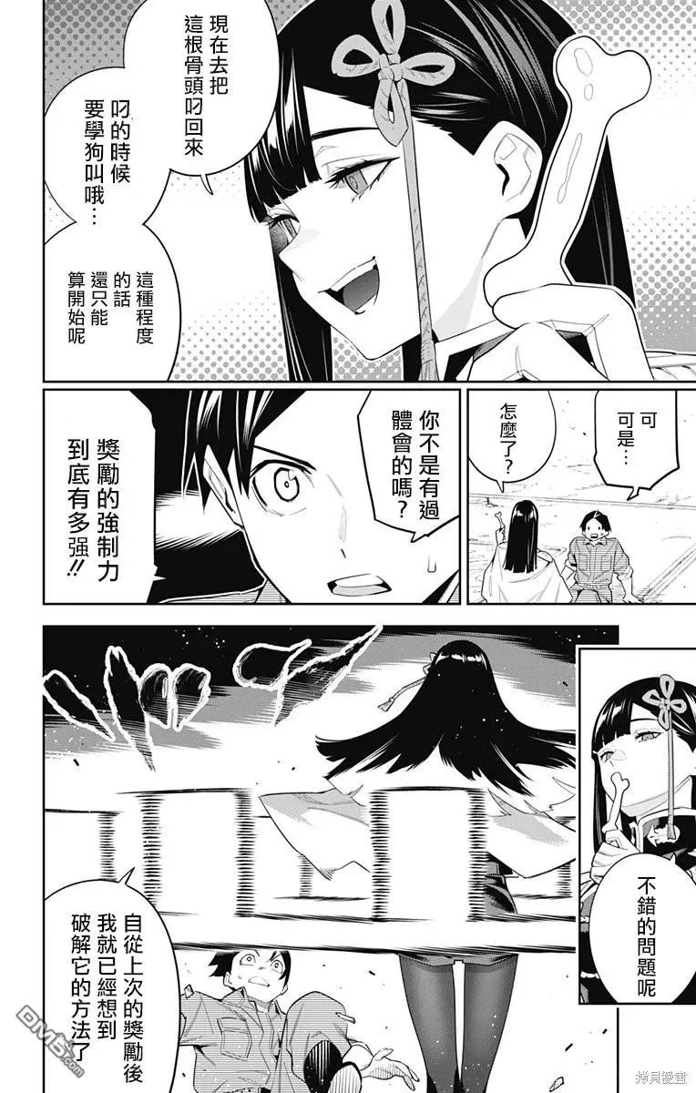 第102话 第2页