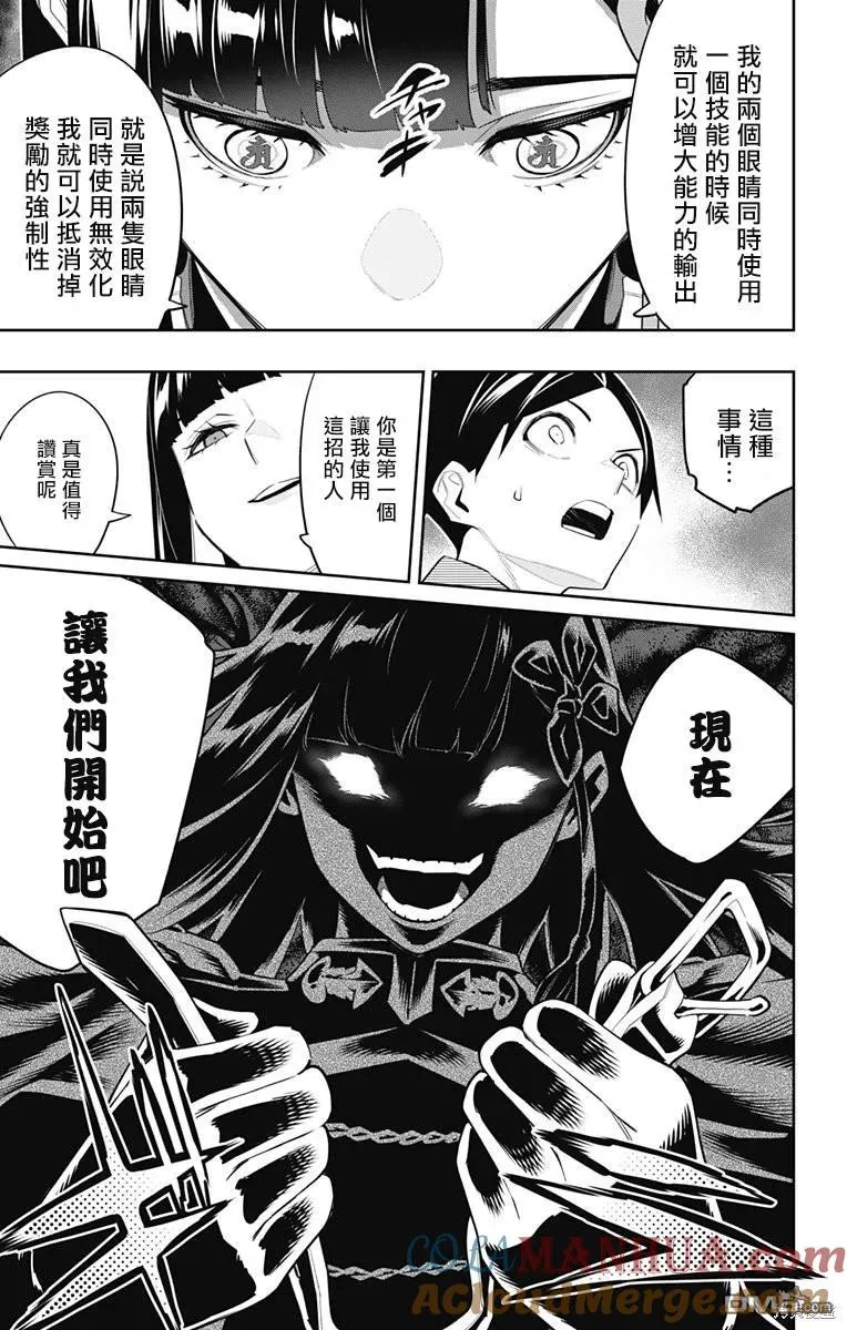 第102话 第3页