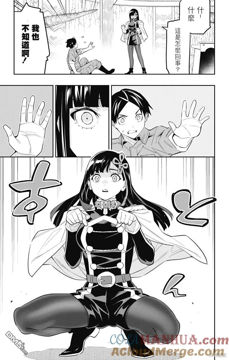 第102话 第5页