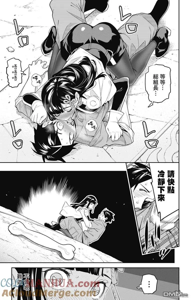 第102话 第9页