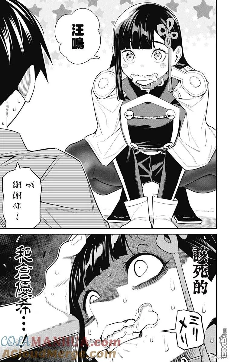 第102话 第11页