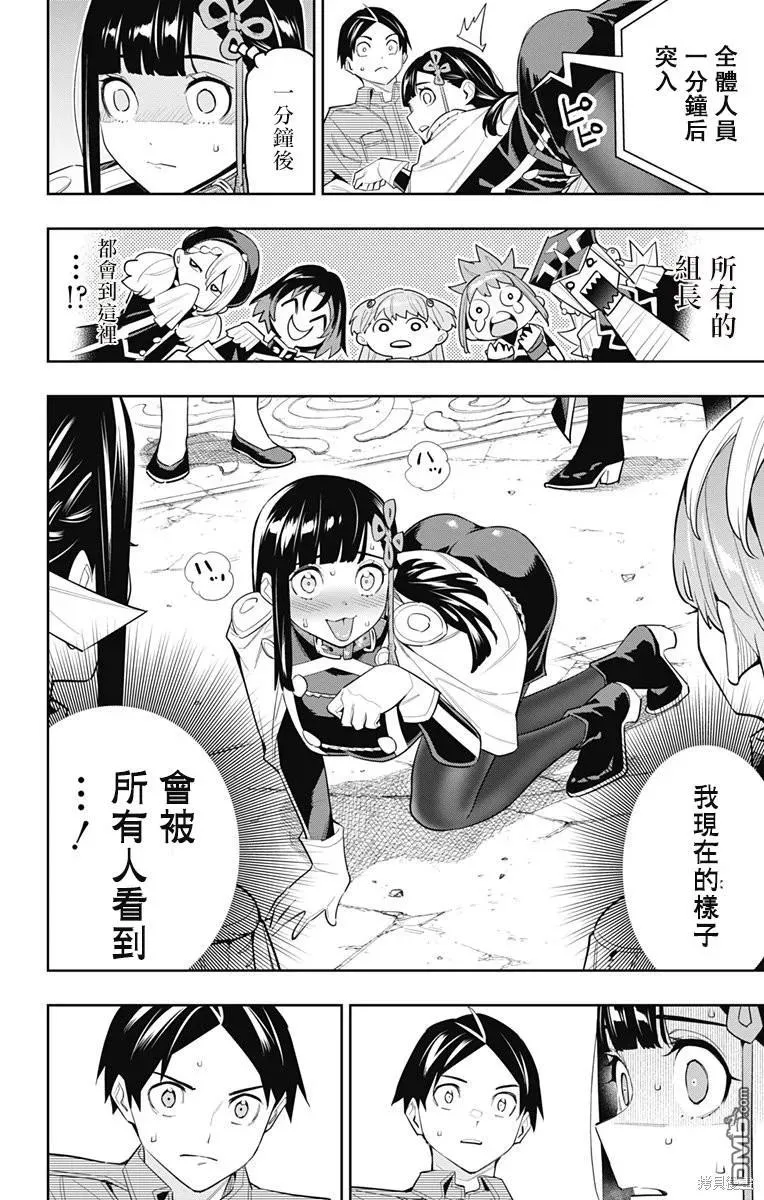 第102话 第12页