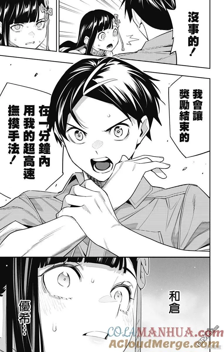 第102话 第13页