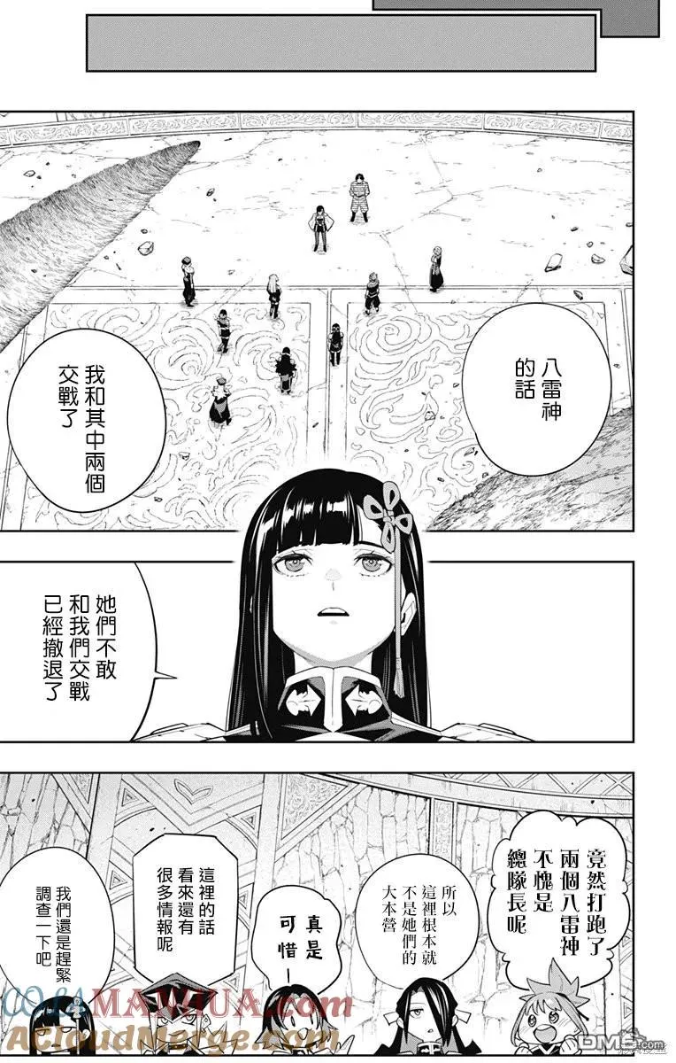 第102话 第17页