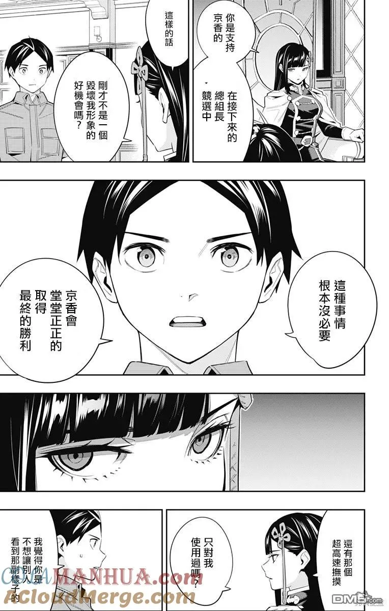 第102话 第19页