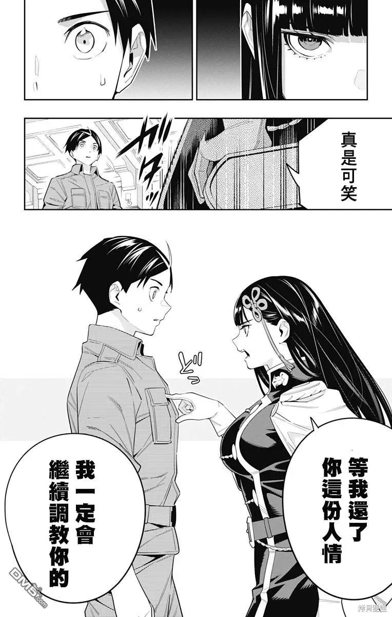 第102话 第20页