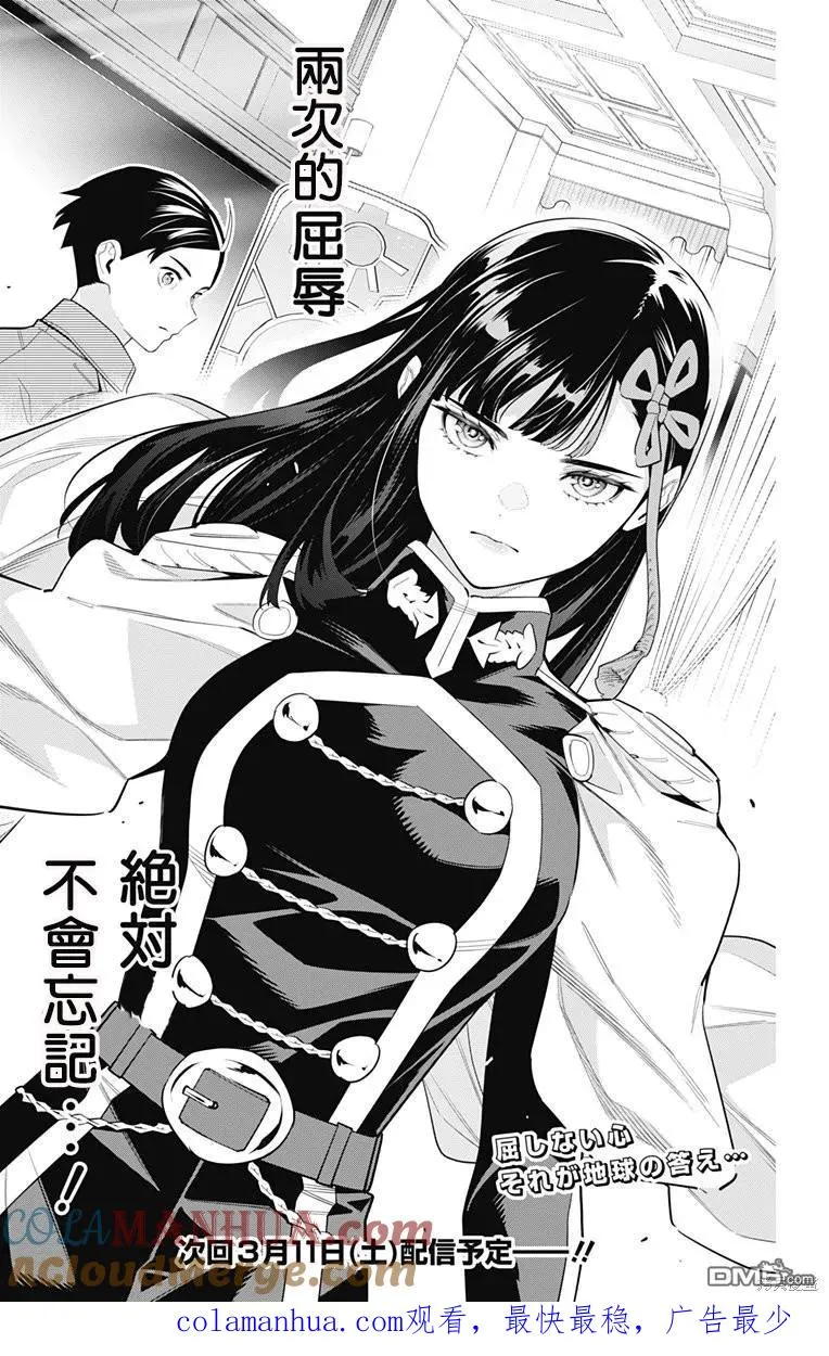 第102话 第21页