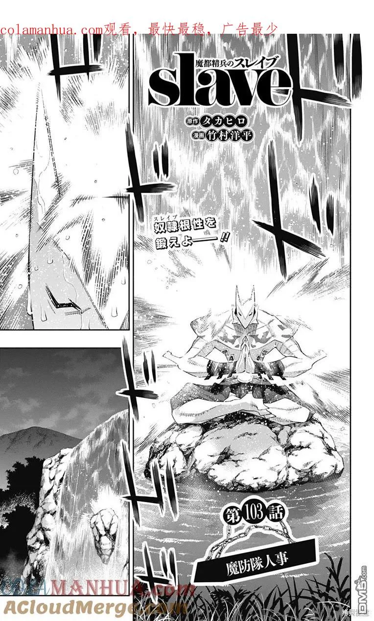 第103话 第1页