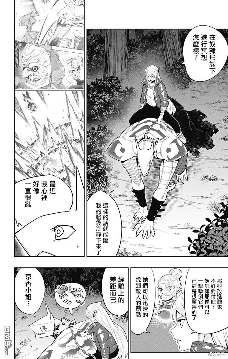 第103话 第2页