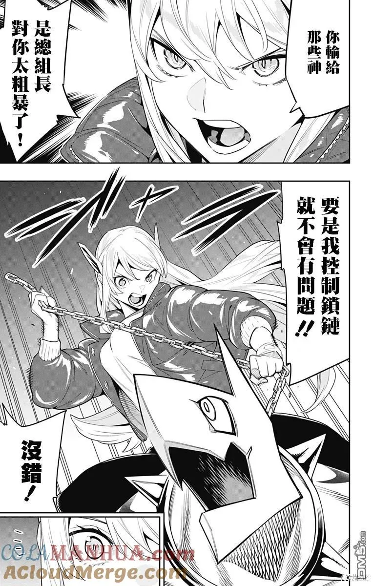 第103话 第3页